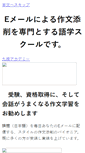 Mobile Screenshot of jiso.giri.jp