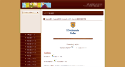 Desktop Screenshot of federico.giri.jp