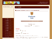 Tablet Screenshot of federico.giri.jp